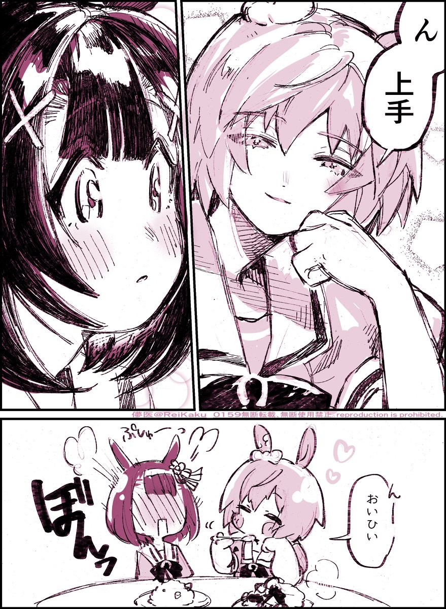 セイウンスカイとニシノフラワーと猫舌、落書き漫画 #ウマ娘プリティーダービー #ウマ娘 https://t.co/JLpcU8ExtK 