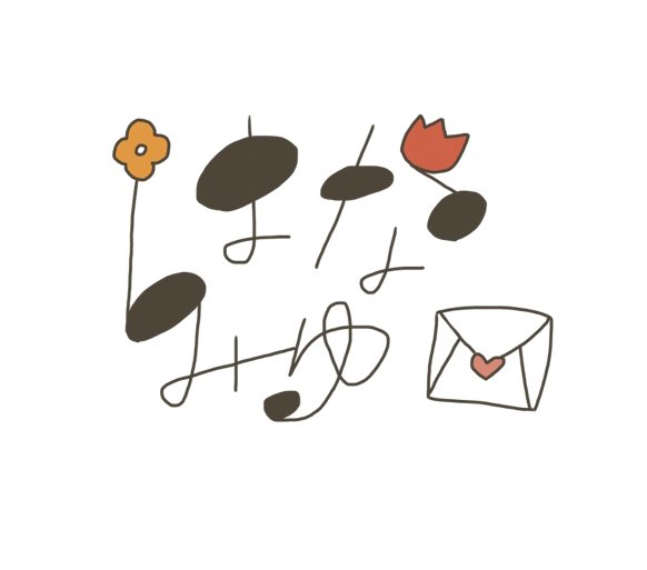 名前デザインのtwitterイラスト検索結果 名前デザインのtwitterイラスト検索結果