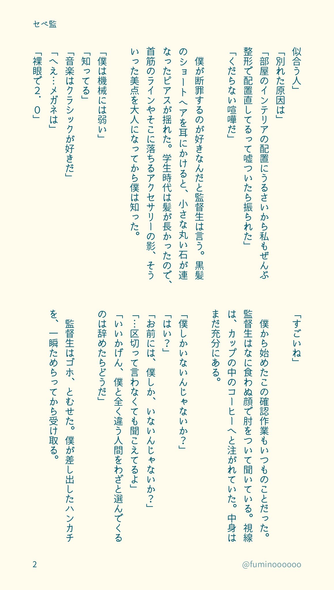 ふみの 大人になったセベ監 は懐の深い男になると思う 年後 社会人 願望あり捏造あり 監が節操なし Twstプラス Twst Nl T Co Sf4namcmk5 Twitter