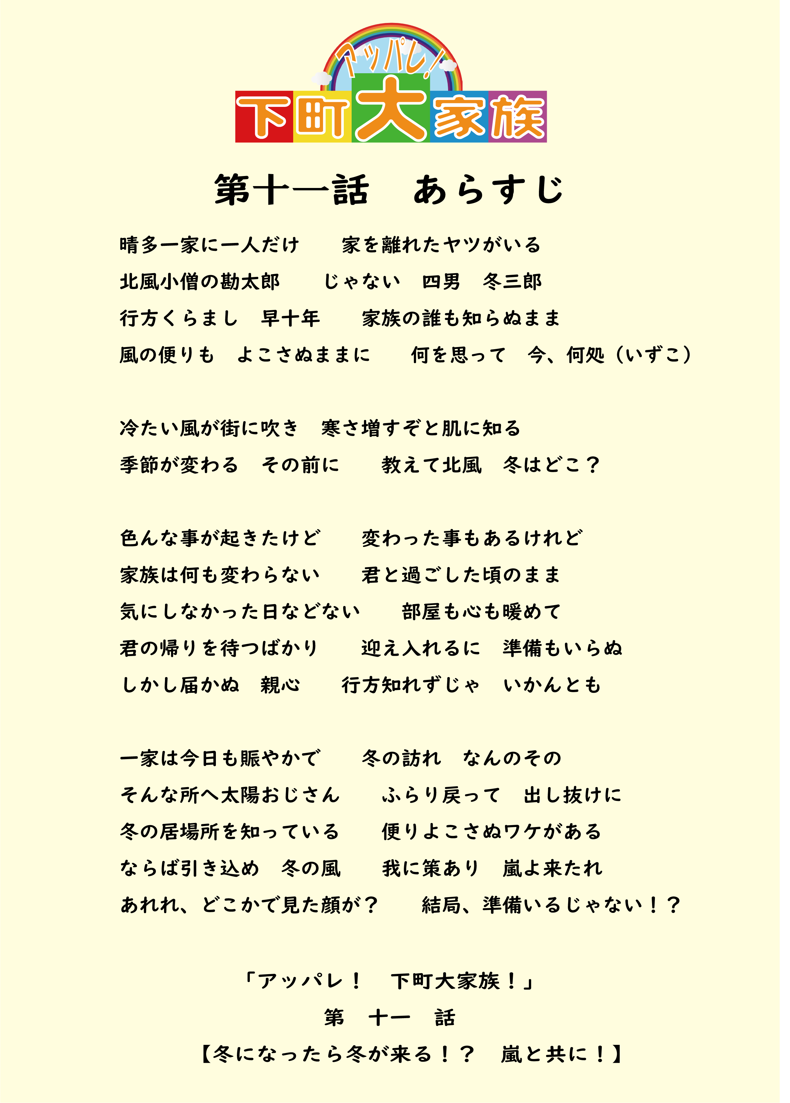 ヘロｑ公式 日替わり配信ドラマ アッパレ 下町大家族 あらすじ 第話 イマドキ女子は理解不能 推しの為に生きる娘たち ヘロq アッパレ下町大家族 チケット販売url T Co 06mluaeeaq T Co Rsxu2hgj1h Twitter