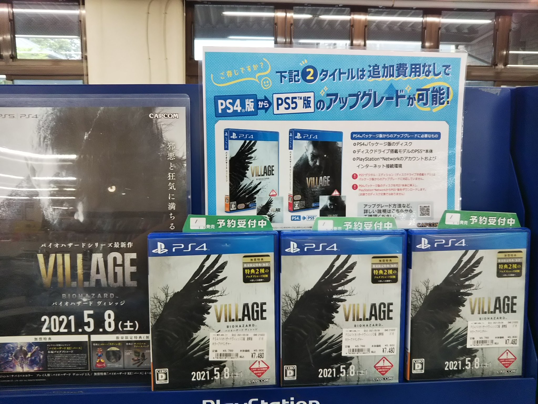 古本市場 光が丘店 明日はバイオハザード最新作の発売日となります お買い求めは是非古本市場光が丘店まで T Co Vneezzpbge Twitter