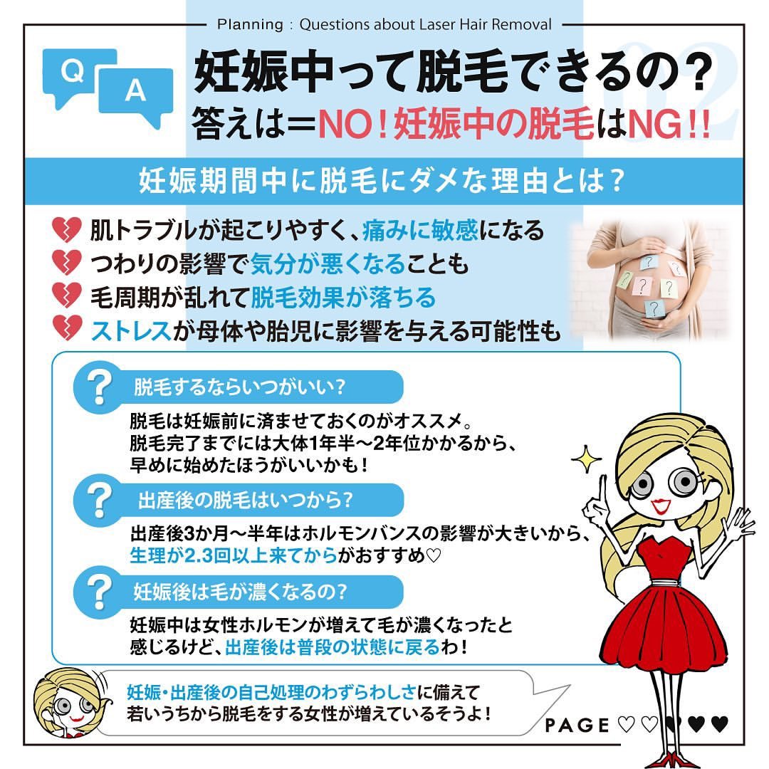 美容ヒフコ レーザー脱毛に関してよく聞かれる質問についてまとめて回答してみたよ T Co Y5ctdzthaw Twitter 美容ヒフコ レーザー脱毛に関してよく聞かれる質問についてまとめて回答してみたよ T Co Y5ctdzthaw Twitter