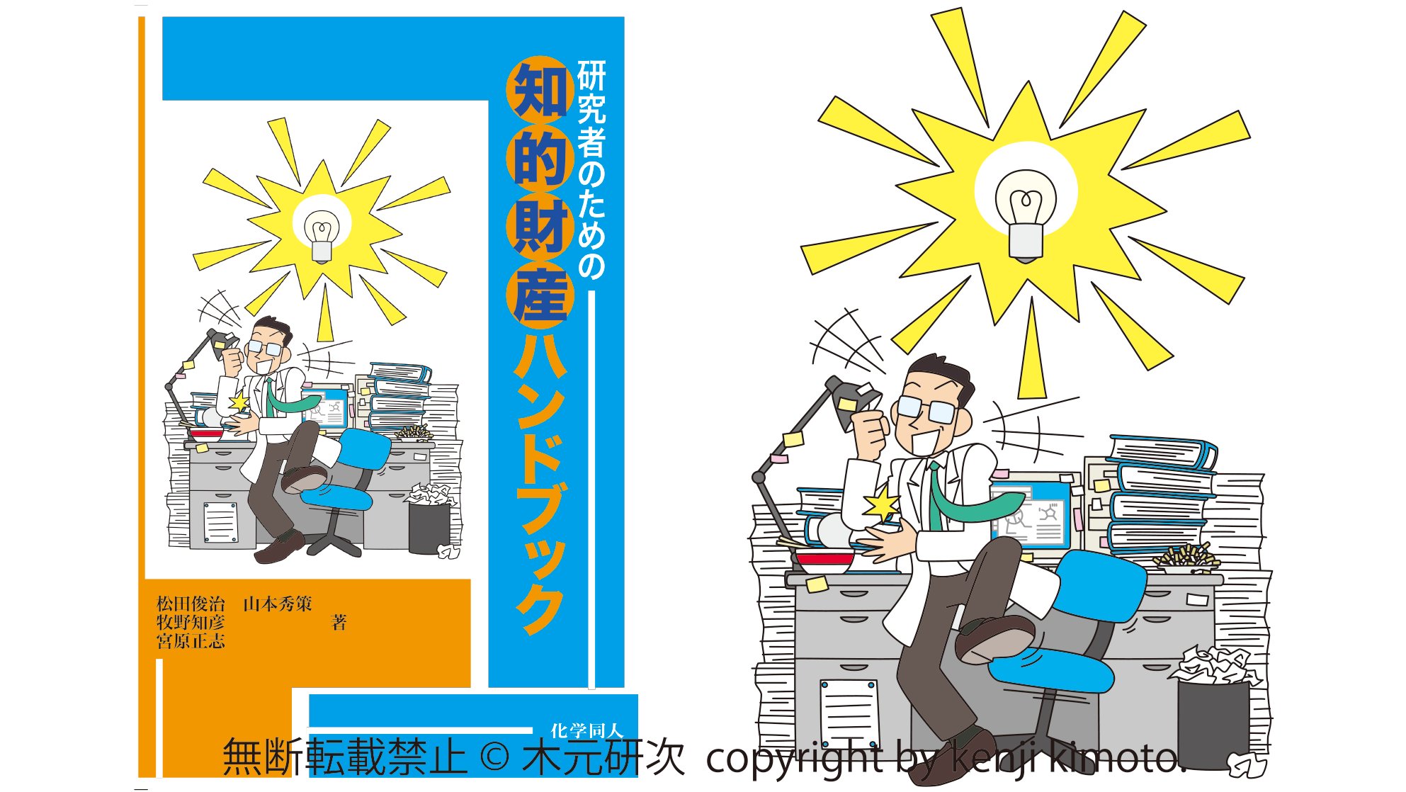 Illustrator 木元研次のイラストサンプル 実用タッチ Ecc 英会話テキスト Ecc 実用タッチ Ecc テキスト 英会話 英語 放送記念日 放送 テレビ ドラマ 医療 木元研次 イラスト Illustration Art Drawing Drawingart T Co