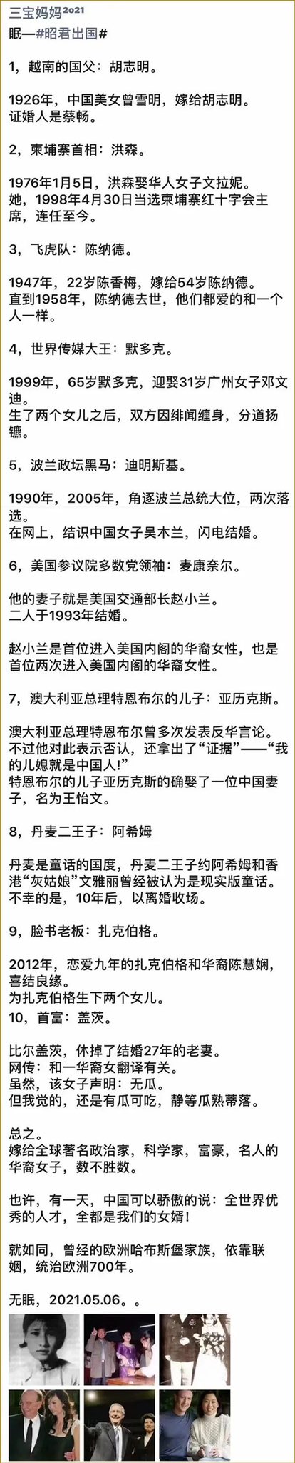 老司机on Twitter 昭君出国功劳大 无需刀兵安天下 枕边微风香不断 城头军旗换手帕 老司机on Twitter 昭君出国功劳大 无需刀兵安天下 枕边微风香不断 城头军旗换手帕