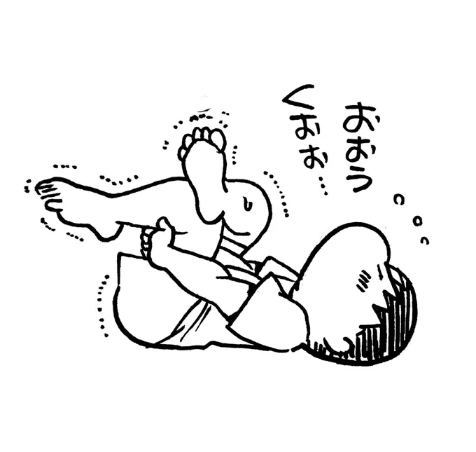 座り仕事はお尻がバキバキになる
伸ばしたらかなり楽になった 