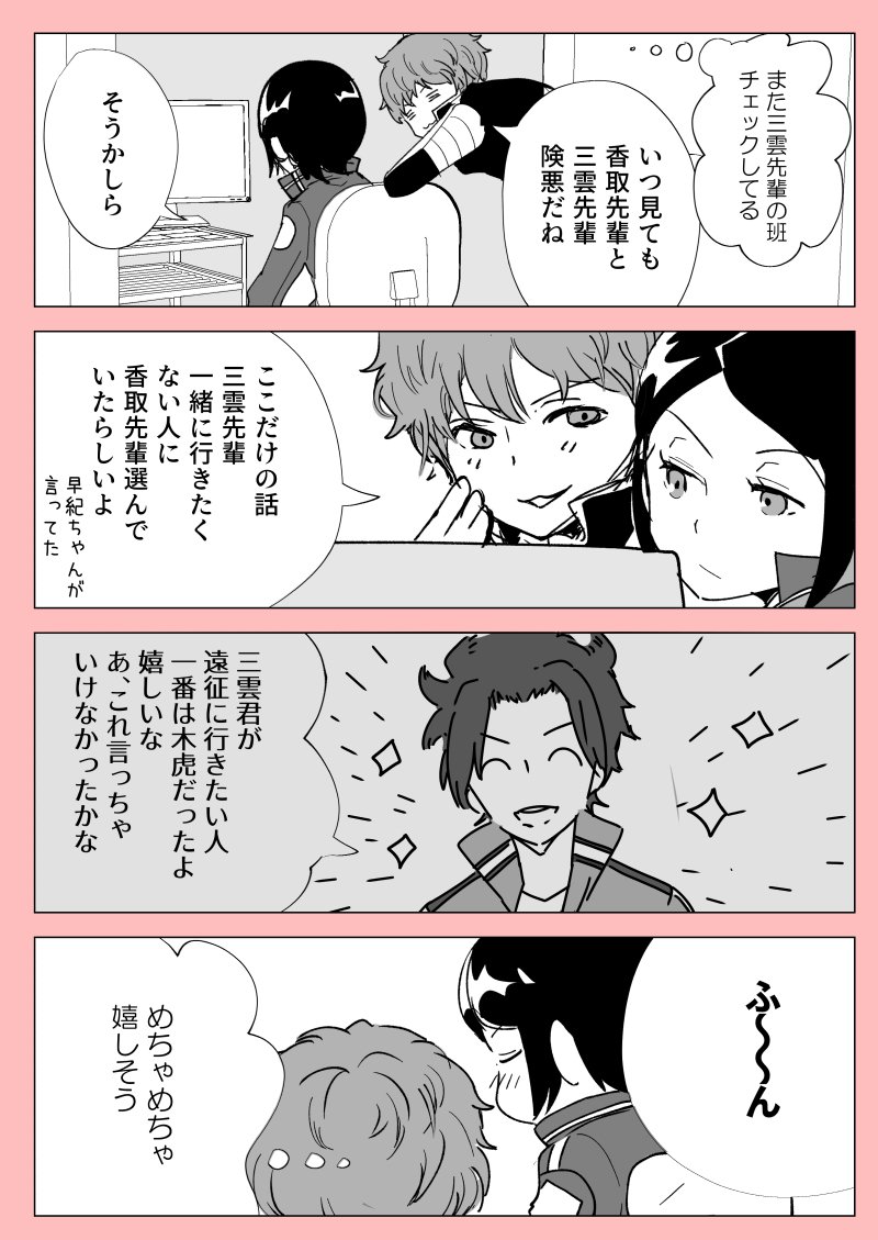 ヒロイン争い木虎ちゃん 