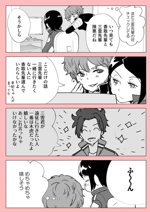 ヒロイン争い木虎ちゃん 