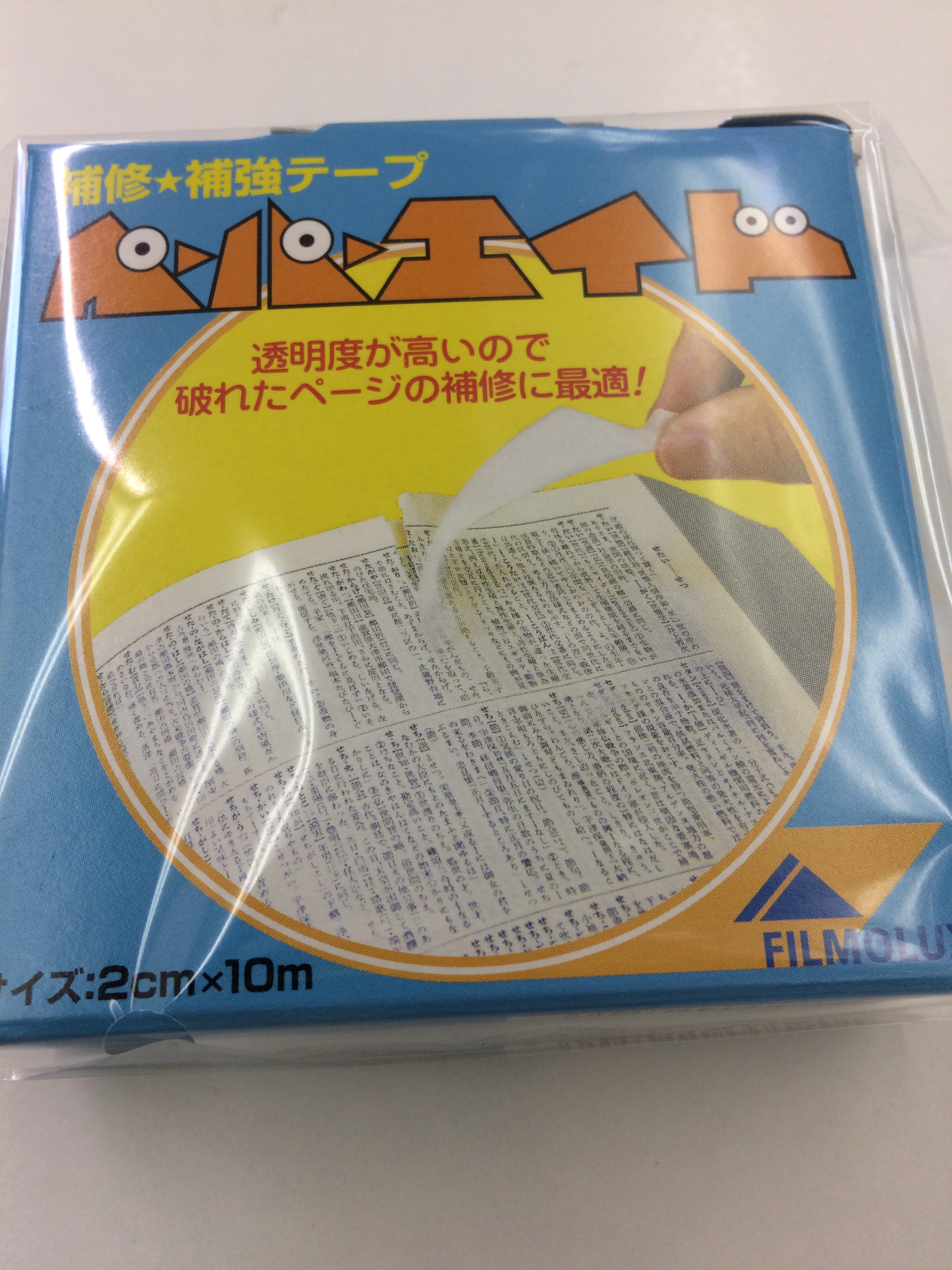 本の補修 Twitter Search Twitter