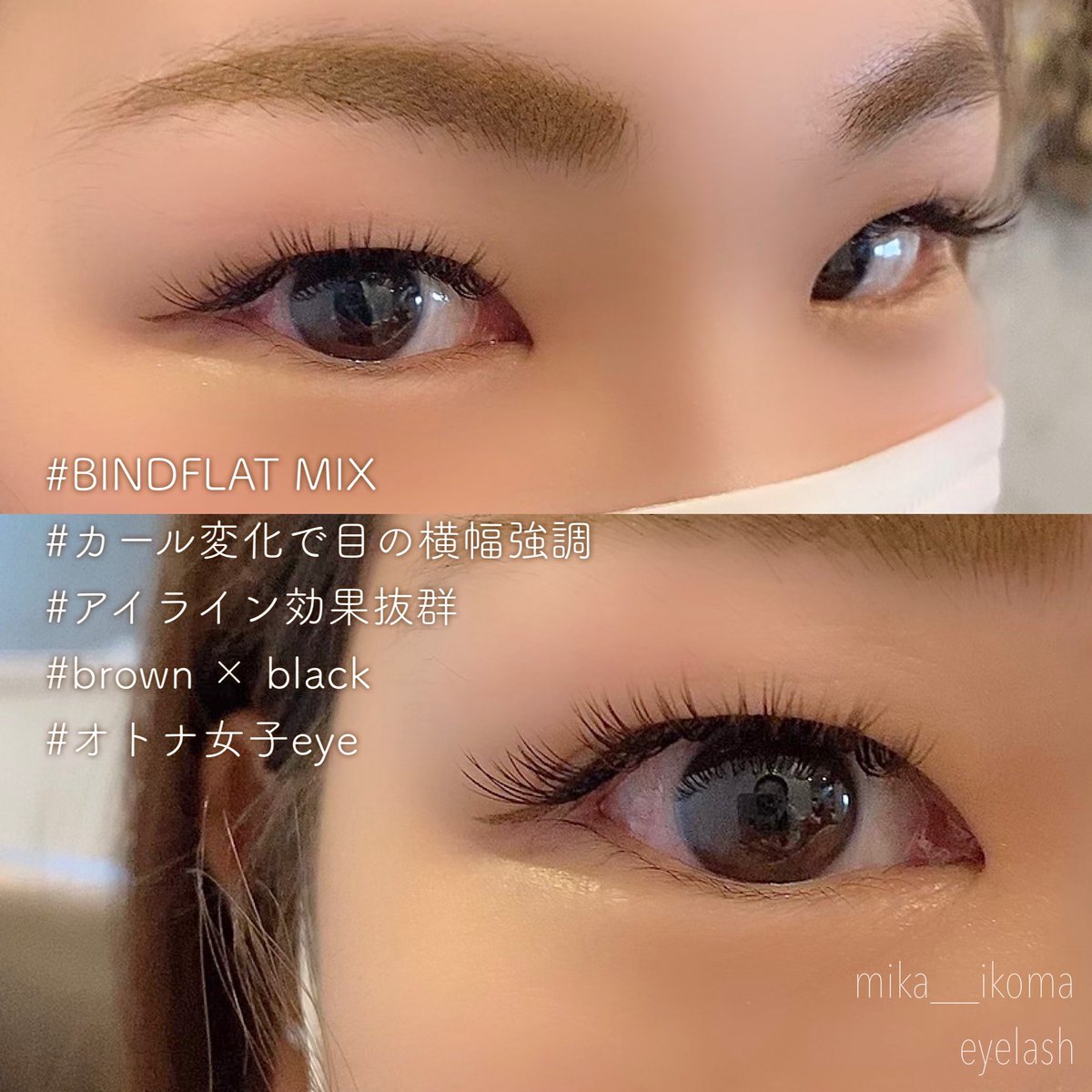 伊駒 美香 Chericia 滋賀 守山 マツエク バインドロック マツパ Mika Ikoma Twitter 伊駒 美香 Chericia 滋賀 守山 マツエク バインドロック マツパ Mika Ikoma Twitter