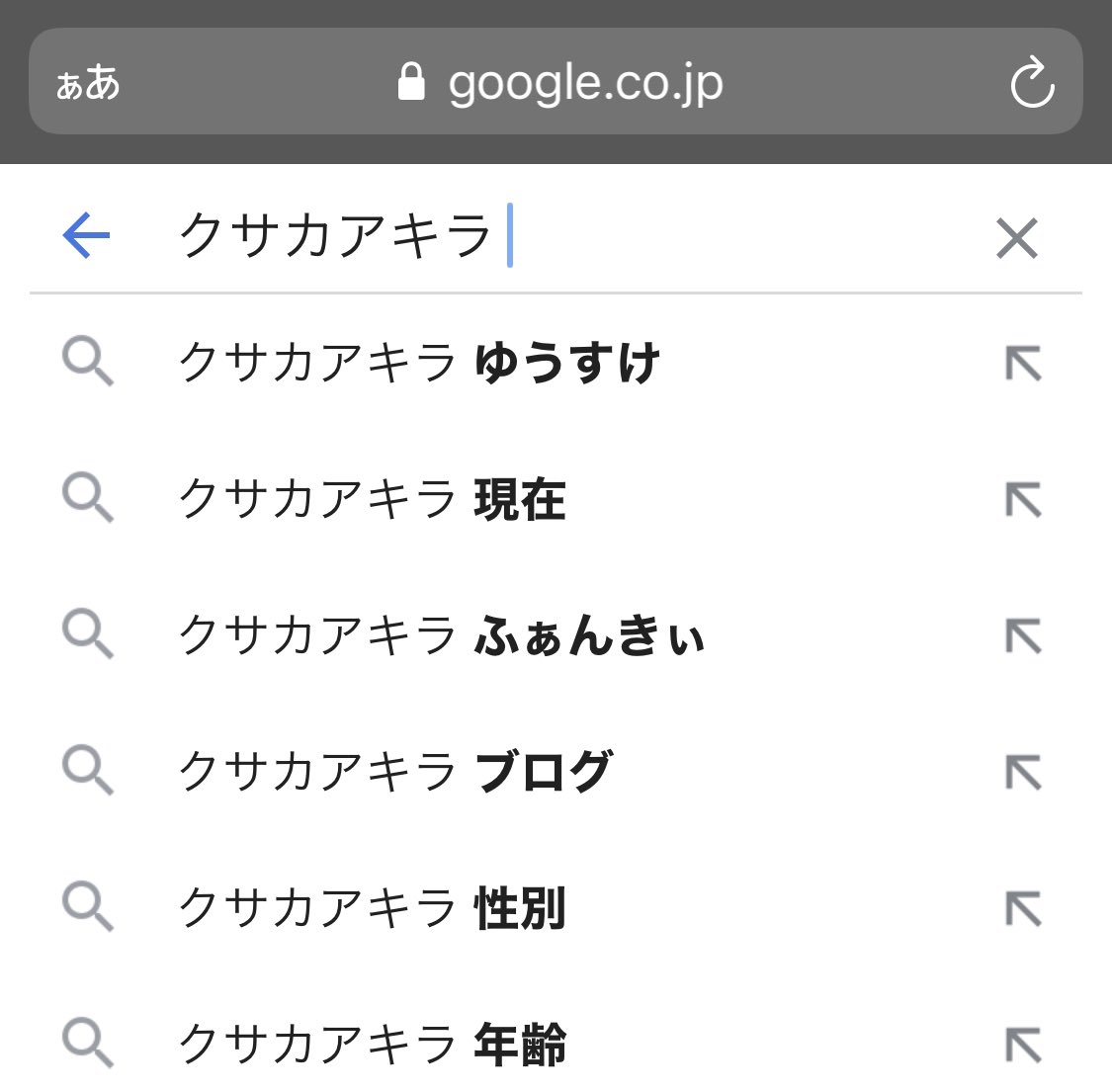 クサカアキラ ブログ クサカアキラ ブログ