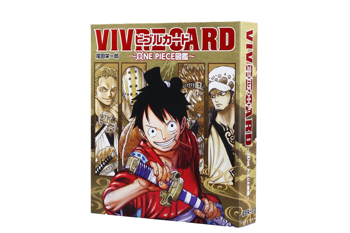 One Piece Com ワンピース على تويتر 05 01 05 07のニュースランキング 第3位 ワノ国のキャラカードを集めよう Vivrecard One Piece図鑑 最新作 New Starter Set Vol 1 が5 1 土 本日発売 ラインナップ 遊び方を紹介 T Co Qf7fac0o6u One Piece Com ワンピース على تويتر 05 01 05 07のニュースランキング 第3位 ワノ国のキャラカードを集めよう Vivrecard One Piece図鑑 最新作 New Starter Set Vol 1 が5 1 土 本日発売 ラインナップ 遊び方を紹介 T Co Qf7fac0o6u