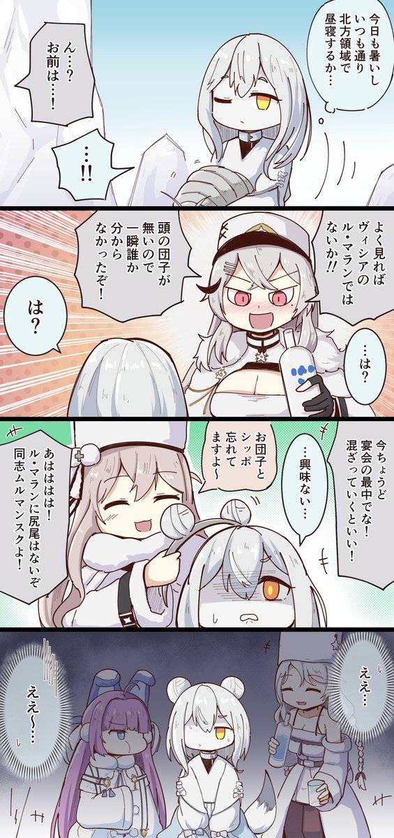 息抜きアズレン4コマ・204
えんかいコンパイラー
#アズールレーン 