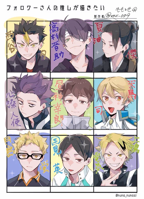 # フォロワーさんの推しが描きたい
第一弾です〜!!遅くなりましたがリクエストありがとうございました!🌟 