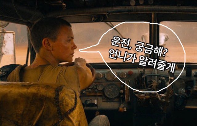 🚛예비 운전자들 주목! 

33화<운전, 궁금해? 언니가 알려줄게>가 업로드 되었다는 사실! 여성 이동 독립권 프로젝트 '언니차'와 함께 했습니다. 

여성의 이동 독립권에 대해 알아보고, 면허 따기/첫 차 고르기/보복 운전 대처방법 등 꿀팁도 알아가세요!

팟빵/팟티/팟캐스트 수요일 22:00🚗