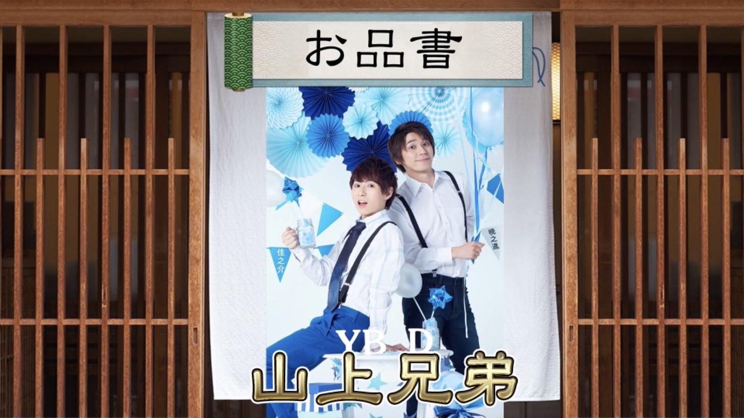 Dear Lovers 土曜の夜は家呑み 明日のゲストはイリュージョニスト山上兄弟の山上佳之介さんと山上暁之進さん タイムシフト予約はこちら ニコ生 生放送 Gacktと一緒に家呑み 第５２回 21 5 8 土 22 00 23 30放送予定 T Co