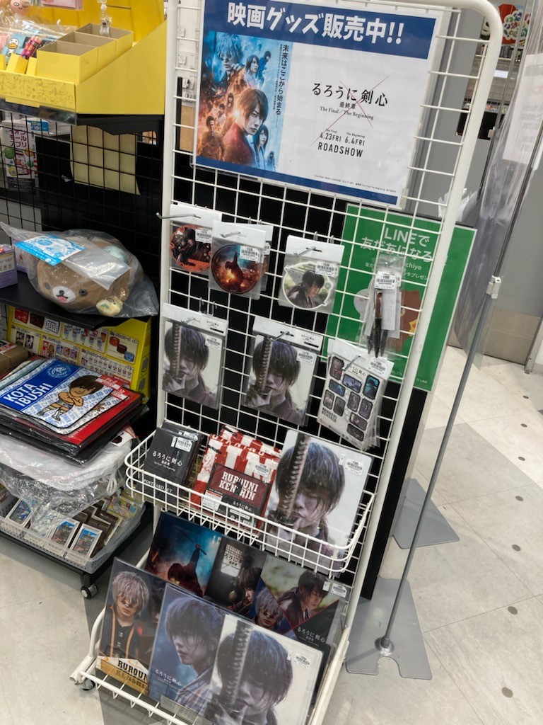 ট ইট র Hmvイオンモール八千代緑が丘 映画 るろうに剣心最終章 The Final 公開中 当店では 映画グッズも 絶賛取扱い中です 佐藤健 るろ剣 るろうに剣心 T Co Amb2cpqsbw ট ইট র ট ইট র Hmvイオンモール八千代緑が丘 映画 るろうに剣心最終章 The Final 公開中 当店では 映画グッズも 絶賛取扱い中です 佐藤健 るろ剣 るろうに剣心 T Co Amb2cpqsbw ট ইট র