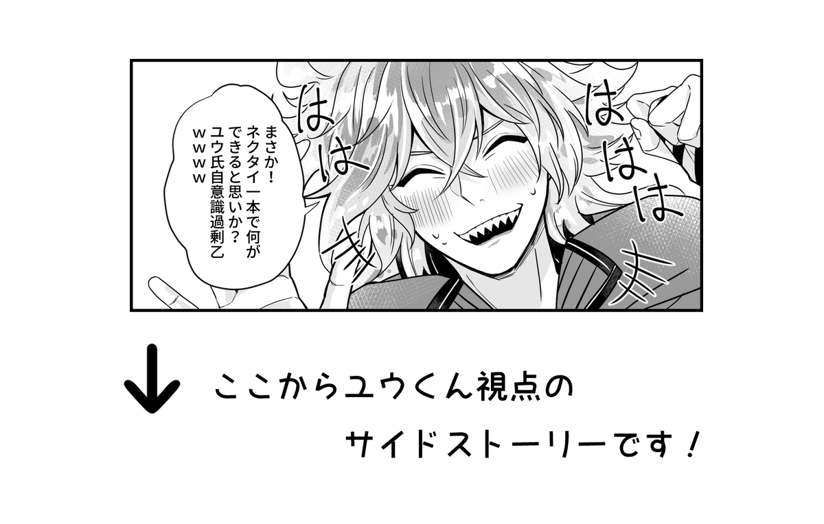 https://t.co/9jk9bgKhZd
↑の監♂視点お話です
 
イデ監♂
(※監督生♂顔あり
#twstプラスB
① 