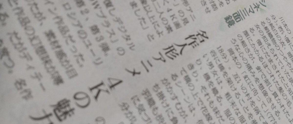 国語の教科書にも掲載された 注文の多い料理店 の短編アニメが4k修復版で蘇る Togetter 国語の教科書にも掲載された 注文の多い料理店 の短編アニメが4k修復版で蘇る Togetter