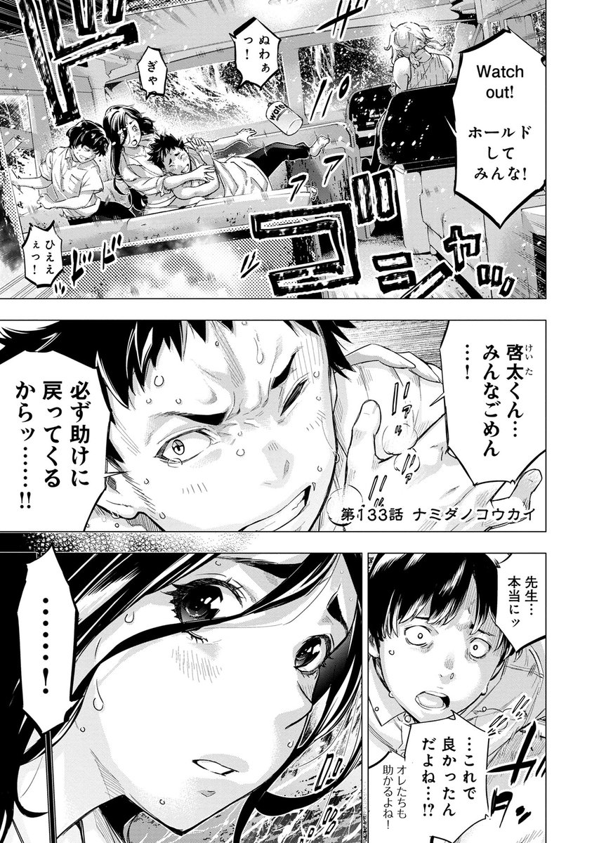 マンガボックス Sur Twitter ついに脱出への希望を繋ぐ船を出すアキラ だが 梨帆とさくらは島に残り 帰ってくるべき 彼ら を待つ インゴシマ 田中克樹先生 Yo Shi Ki 天下雌子先生 Tenkafem 第133話 本日公開 インゴシマ 漫画 T Co マンガボックス Sur Twitter ついに脱出への希望を繋ぐ船を出すアキラ だが 梨帆とさくらは島に残り 帰ってくるべき 彼ら を待つ インゴシマ 田中克樹先生 Yo Shi Ki 天下雌子先生 Tenkafem 第133話 本日公開 インゴシマ 漫画 T Co