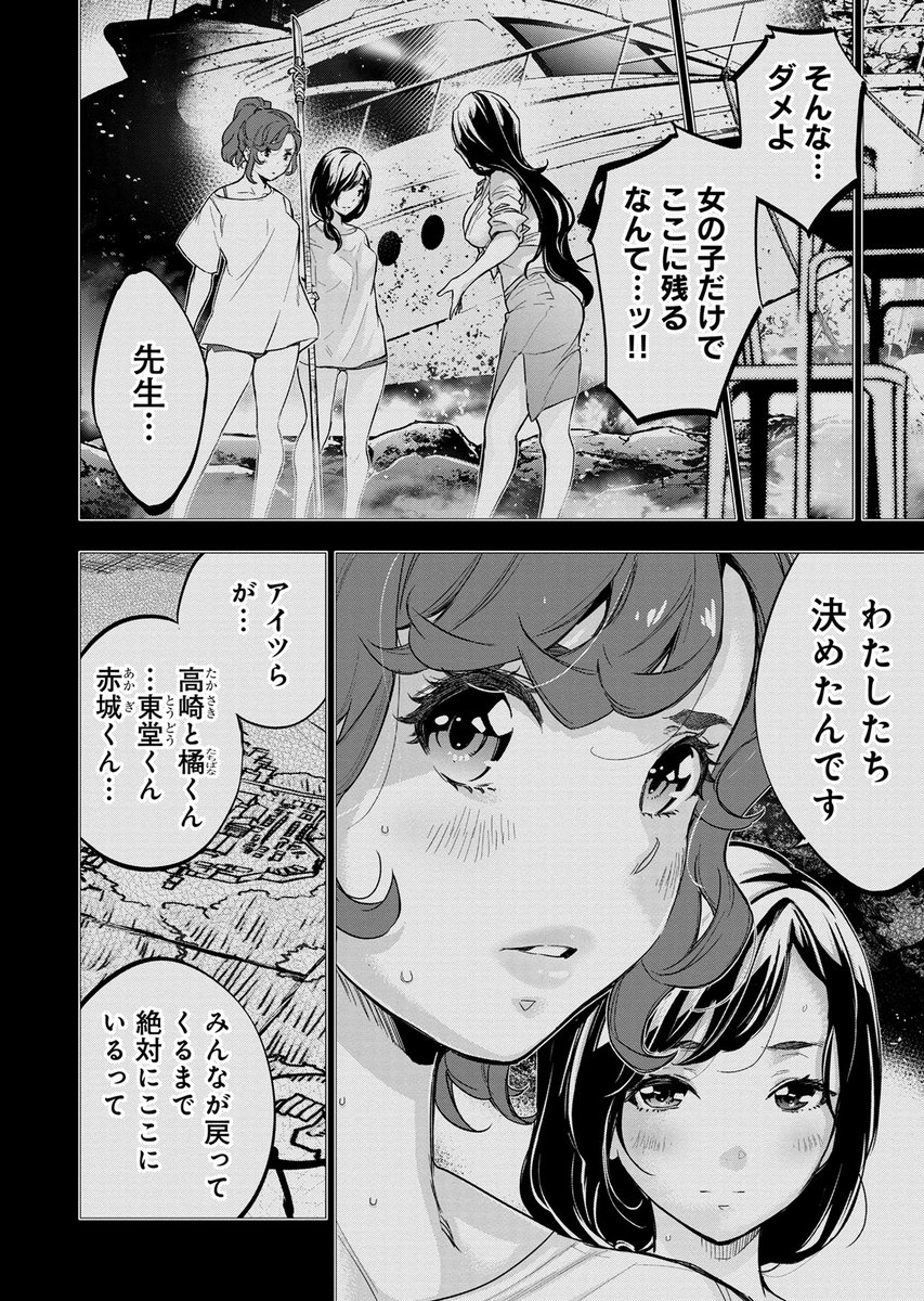マンガボックス Sur Twitter ついに脱出への希望を繋ぐ船を出すアキラ だが 梨帆とさくらは島に残り 帰ってくるべき 彼ら を待つ インゴシマ 田中克樹先生 Yo Shi Ki 天下雌子先生 Tenkafem 第133話 本日公開 インゴシマ 漫画 T Co マンガボックス Sur Twitter ついに脱出への希望を繋ぐ船を出すアキラ だが 梨帆とさくらは島に残り 帰ってくるべき 彼ら を待つ インゴシマ 田中克樹先生 Yo Shi Ki 天下雌子先生 Tenkafem 第133話 本日公開 インゴシマ 漫画 T Co