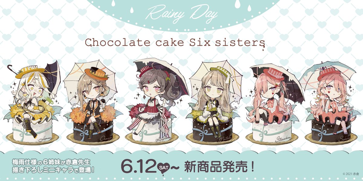 6/12(土)よりGraffArt Shop様にてチョコケーキ6姉妹の新作グッズが登場します!

今回のテーマは「梅雨」☂️

傘を差したり、髪のうねりを気にしたり、カエルに襲われたりしてるチョコケーキたちを描き下ろしました。何卒よろしくお願いいたします🍫
詳細→https://t.co/KvmR4ptN28 