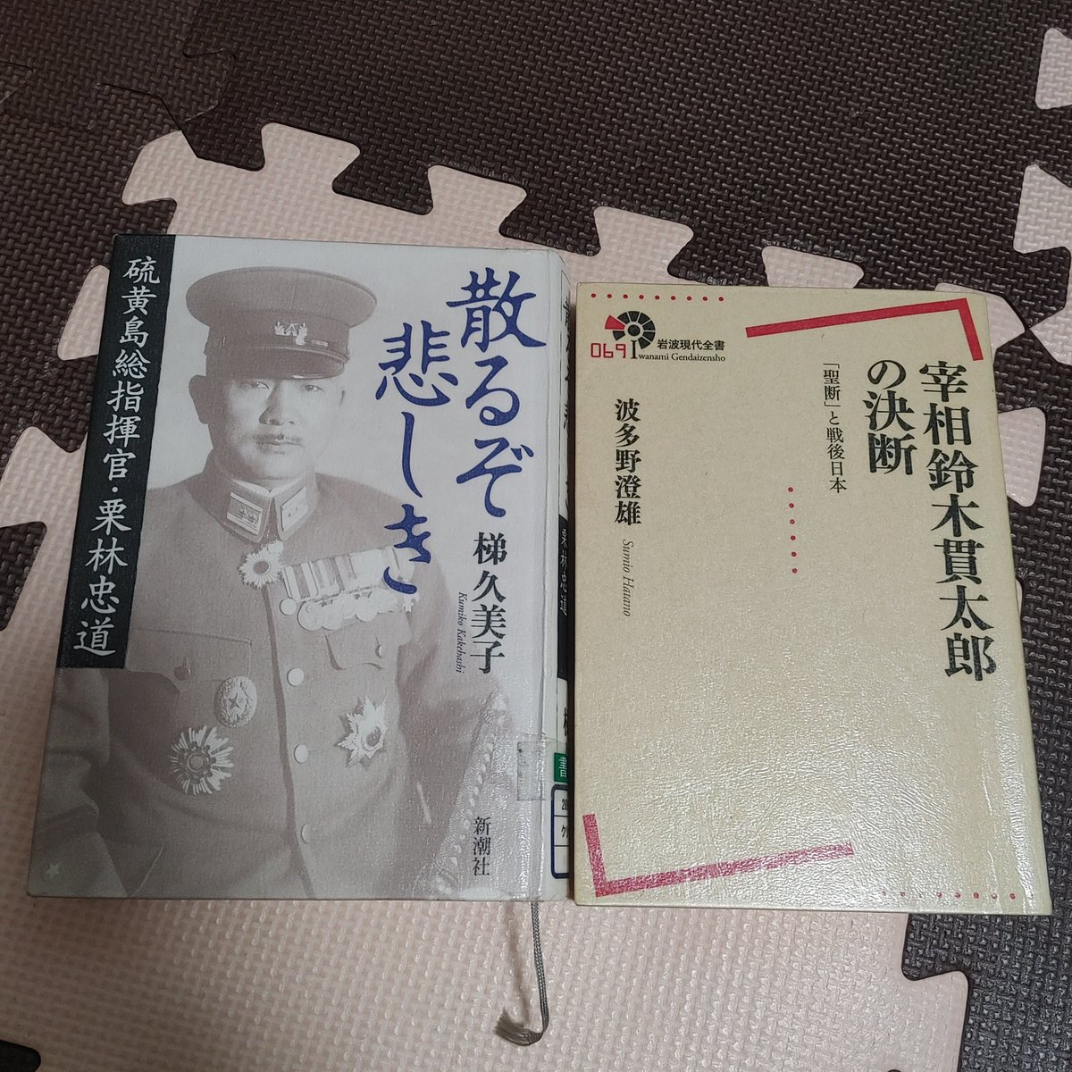 栗林忠道 栗林忠道