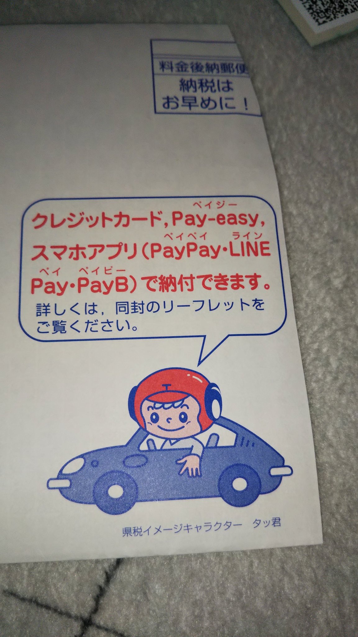 がんたくん Gantakun Desu Twitter