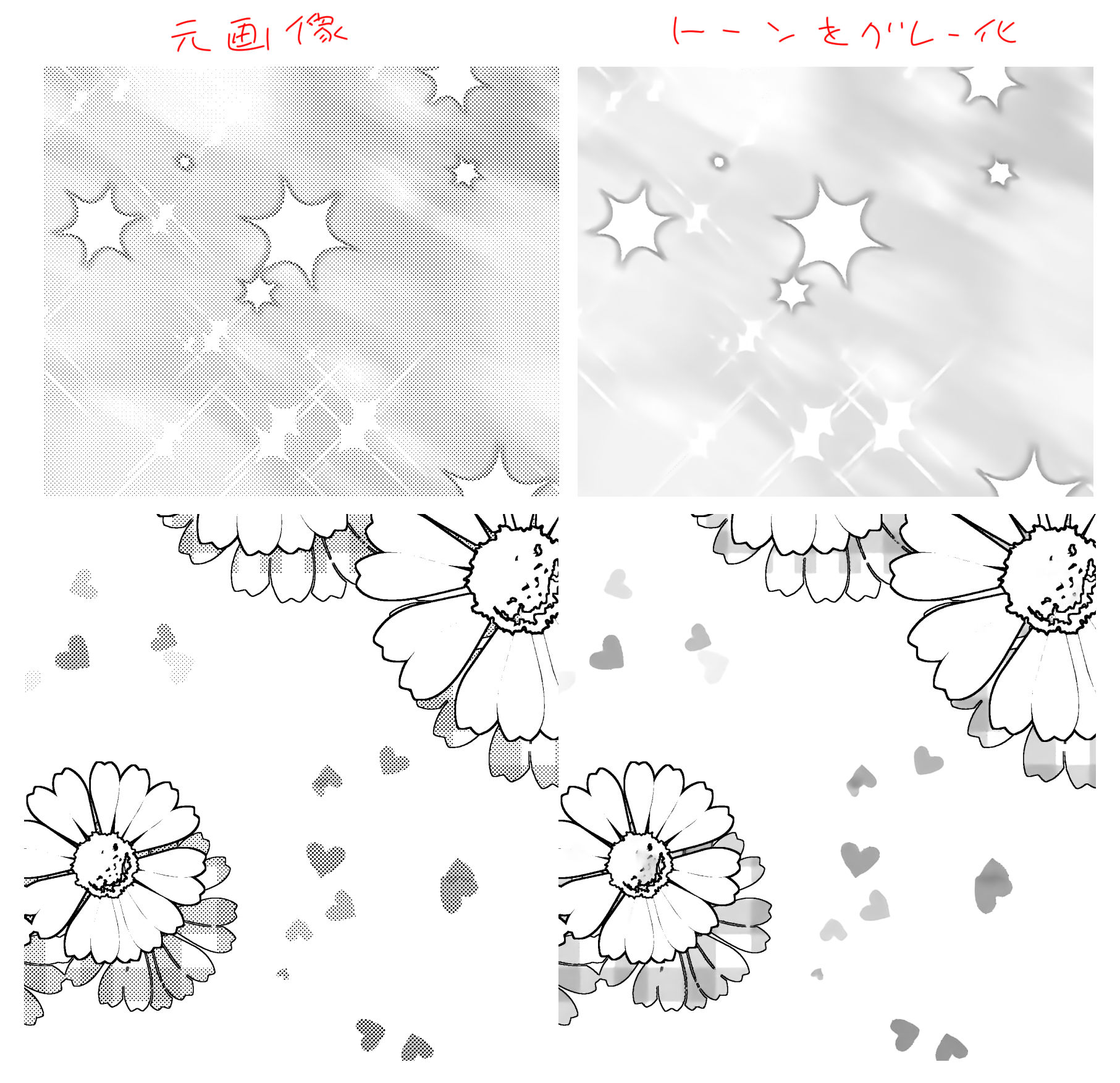 聖月 クリスタは網点画像をグレーに変えてくれる機能があります 編集 トーンを消去 レイヤー画像のトーンをグレー化 を実行してください レイヤーをモノクロ グレーに 参考までにやってみた画像を 少女漫画トーン素材集 1 50枚セット 1 50番 聖月 クリスタは網点画像をグレーに変えてくれる機能があります 編集 トーンを消去 レイヤー画像のトーンをグレー化 を実行してください レイヤーをモノクロ グレーに 参考までにやってみた画像を 少女漫画トーン素材集 1 50枚セット 1 50番