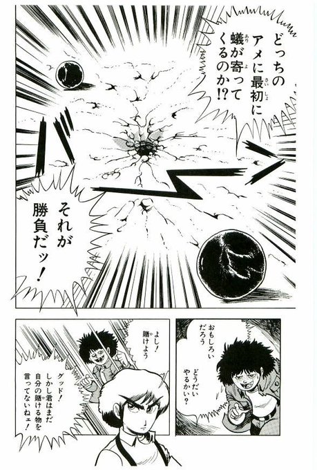 魔少年のtwitterイラスト検索結果