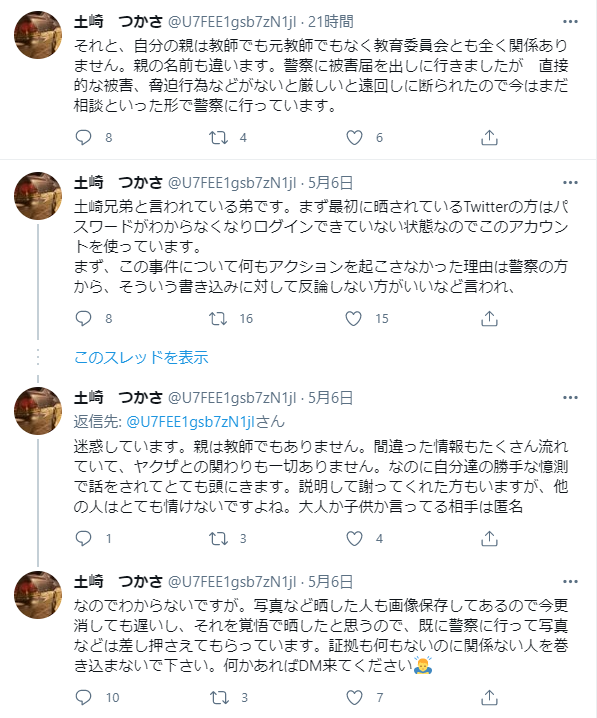 土崎 つかさ U7fee1gsb7zn1ji Twitter