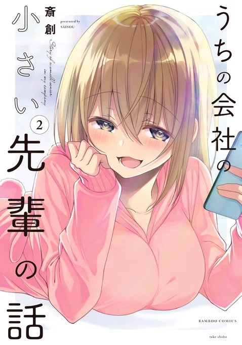 2巻、よろしくっ!
➡️https://t.co/WnmCxEGYPu

1巻も多方面でGWで半額セール中です!!
➡️https://t.co/vQ57haDtQ5 