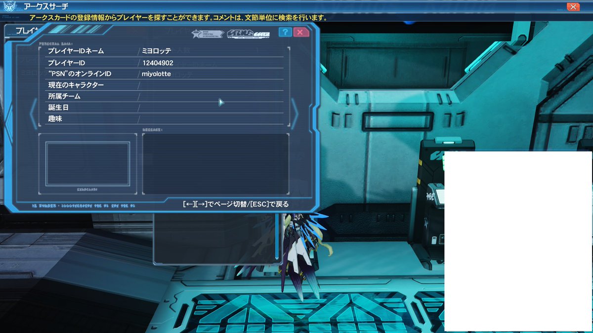 ユフィ キサラギ On Twitter Pso2 ミヨロッテが1鯖にもまだ居ることが判明 ロはカタカナのロでは無く漢字の口です 最近新規で入った方には悪いけどチーム内で マネ昇格は気軽にしない方が良さそうです ちなみに全鯖居ると思っていいです
