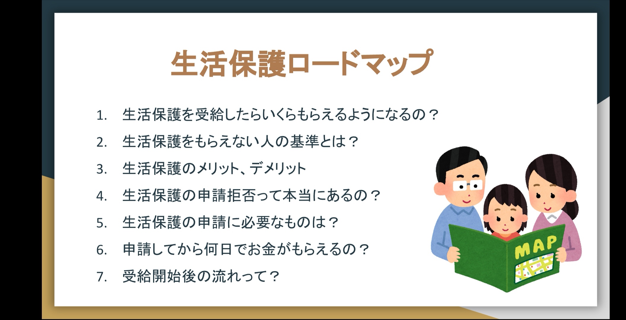 Tweets With Replies By ナマポニー 生活保護正社員 Namapoblog Twitter