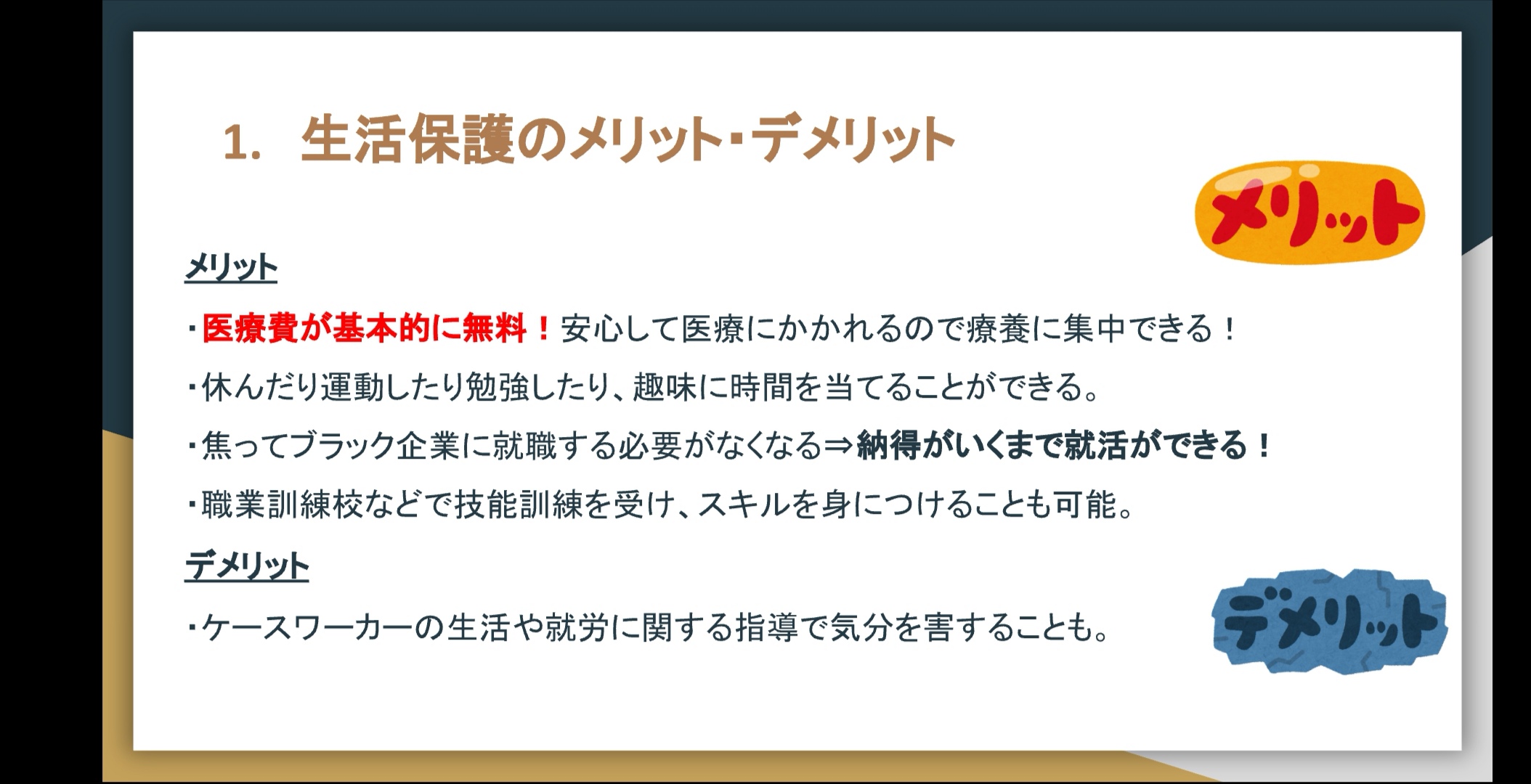 Tweets With Replies By ナマポニー 生活保護正社員 Namapoblog Twitter