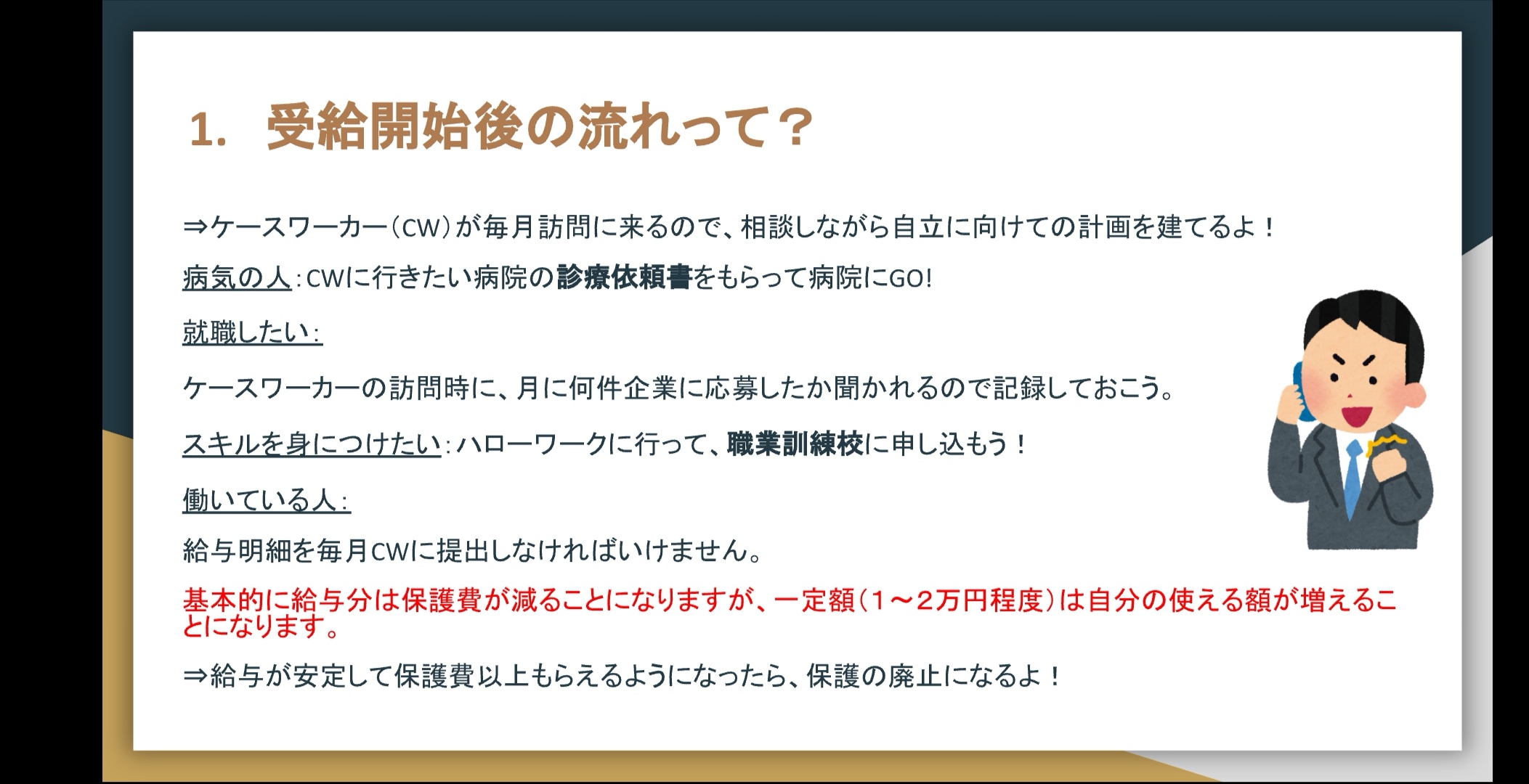 Tweets With Replies By ナマポニー 生活保護正社員 Namapoblog Twitter