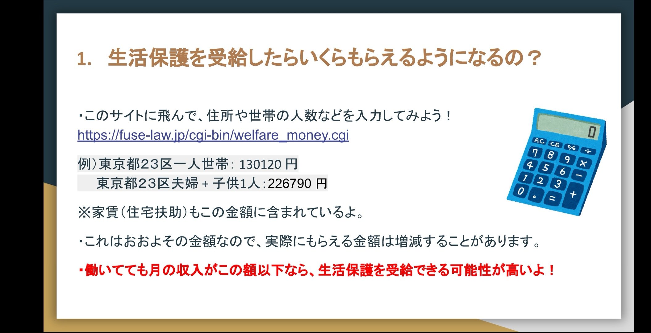 Tweets With Replies By ナマポニー 生活保護正社員 Namapoblog Twitter