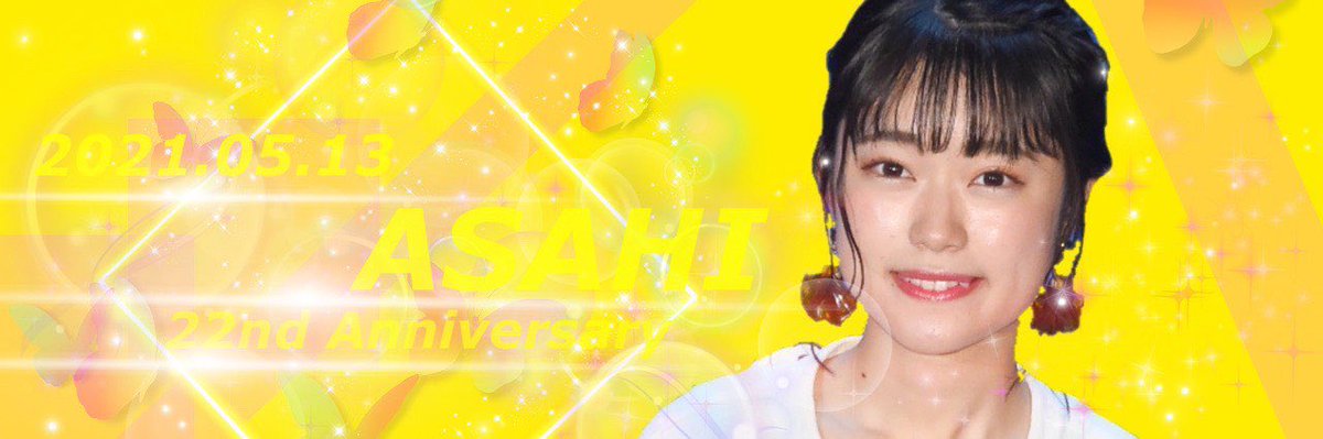 kozaru000's tweet photo. 🙊第22弾💛アサヒ誕生日企画💛

「アイコンやヘッダーをお揃いにしてアサヒの誕生日をみんなでお祝いしよう」という企画です✨

🍟RTか いいねで拡散して参加(*☻-☻*)
🍟画像を保存してTwやIGで使ってね

 #アサヒ誕生祭
 #リトグリ

画像加工 #チーム昭和
@Pops8422 @kozaru000 @roda_roda @akikon72 https://t.co/Vk9OC71ZSw