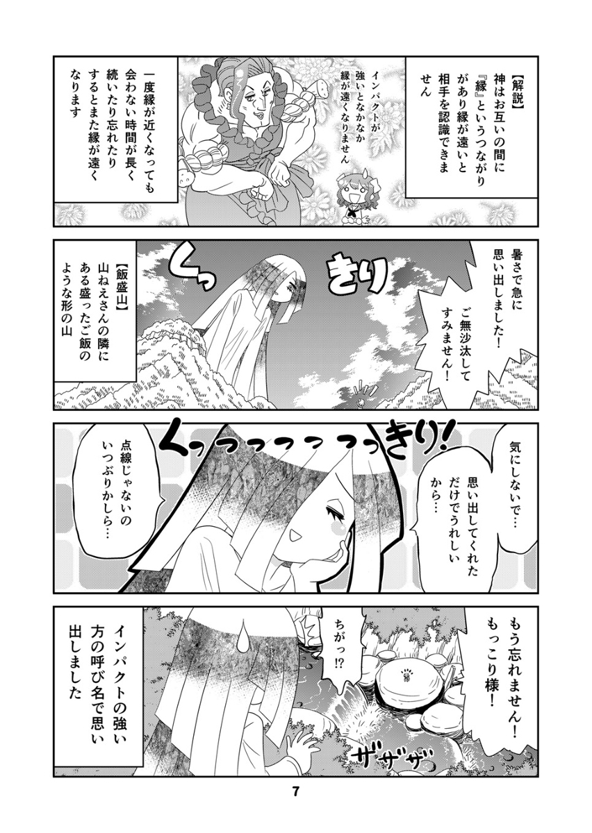 【宣伝】山川道まとめ本第11巻のお知らせ #漫画 #4コマ #オリジナル #ギャグ https://t.co/pVHirXWcUl 