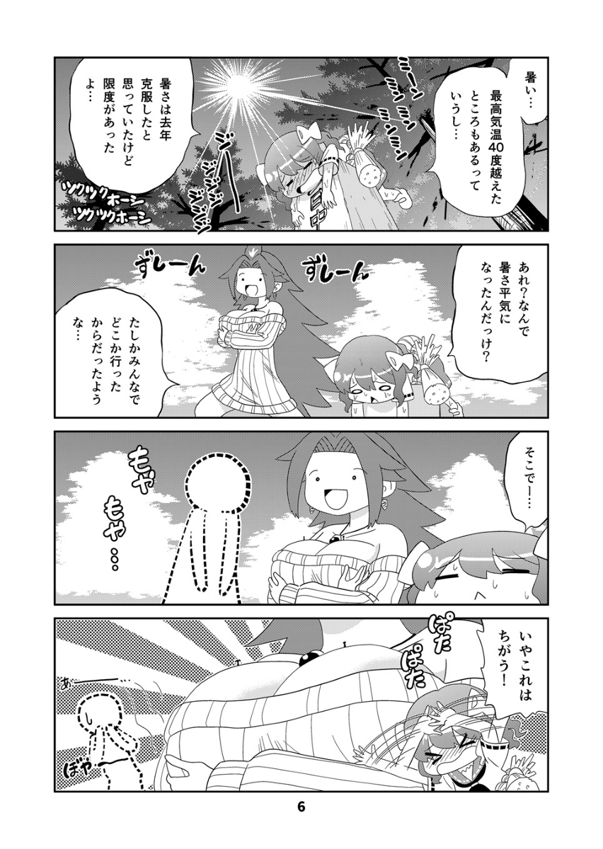 【宣伝】山川道まとめ本第11巻のお知らせ #漫画 #4コマ #オリジナル #ギャグ https://t.co/pVHirXWcUl 