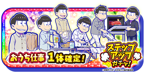 おそ松さんのイラストまとめ