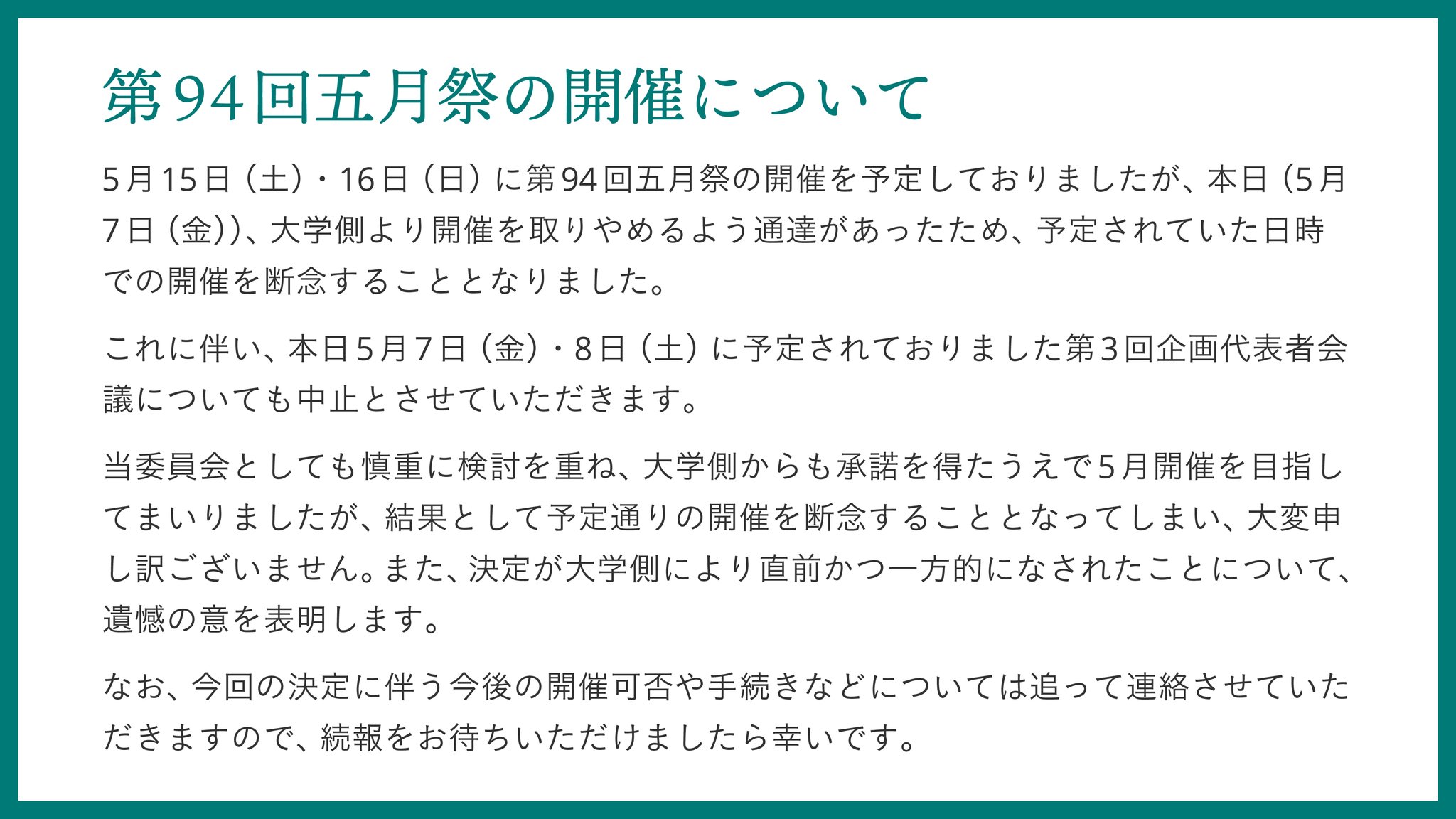 新しい季節 E0xfbLMUUAIaVRN.jpg:large 文化、民俗