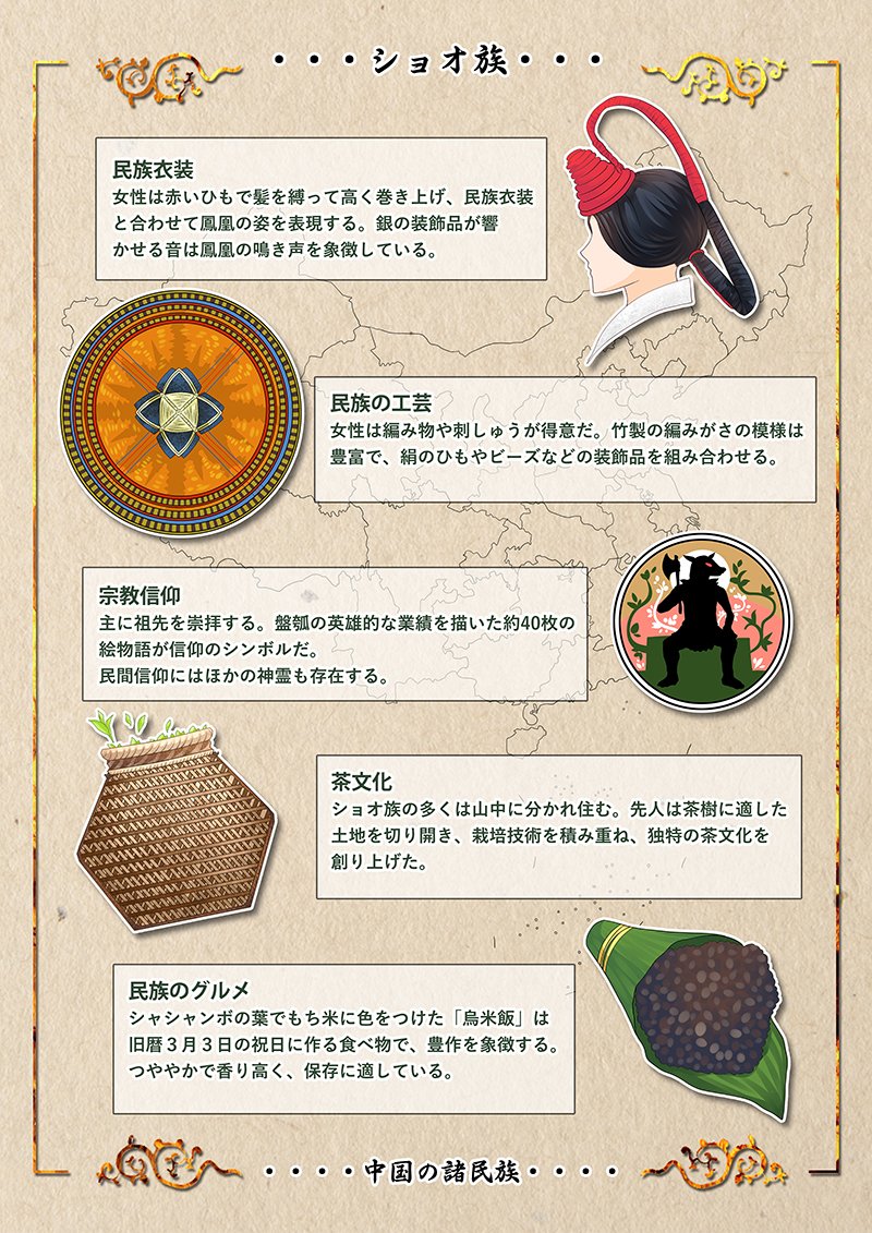 中国漫画館 中国民族娘 第25弾はバオアン族です 保安 バオアン 刀 と呼ばれるナイフは 中国少数民族の三大名刀 の一つとして知られ 芸術性 実用性共に優れています 酢やラー油は食事には欠かせない調味料です Halodark2 中国民族娘 中国漫画館 中国民族娘 第25弾はバオアン族です 保安 バオアン 刀 と呼ばれるナイフは 中国少数民族の三大名刀 の一つとして知られ 芸術性 実用性共に優れています 酢やラー油は食事には欠かせない調味料です Halodark2 中国民族娘