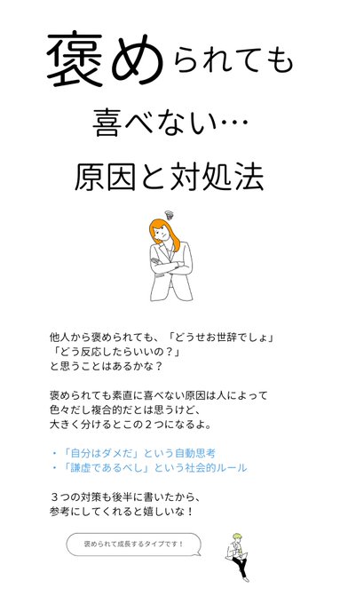 褒める時は素直に褒めましょう 褒める時は素直に褒めましょう