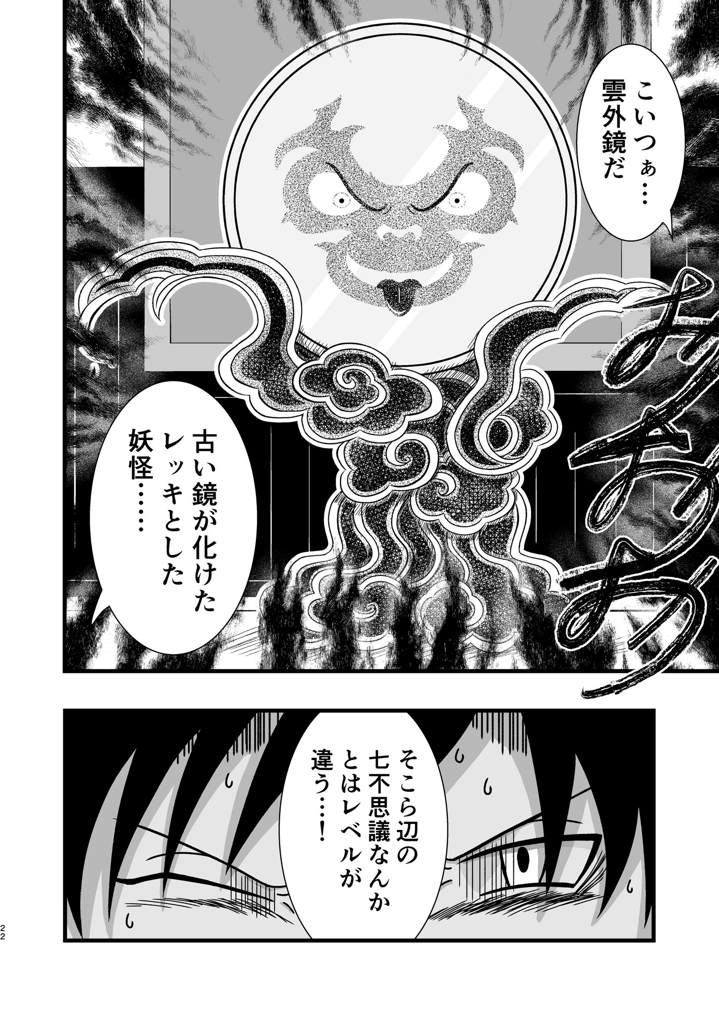 傘屋 卒展1 27 30 学校の七不思議になりたい少年の話 うぇぶり新人賞 サンデーうぇぶり新人賞 漫画が読めるハッシュタグ オリジナル漫画 学校の七不思議 フリー部門 3 10 T Co Q6pu3dcglu Twitter