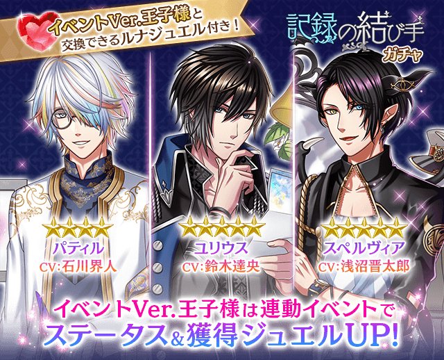 夢王国と眠れる100人の王子様 公式 Yume100prince Page 29 Twilog