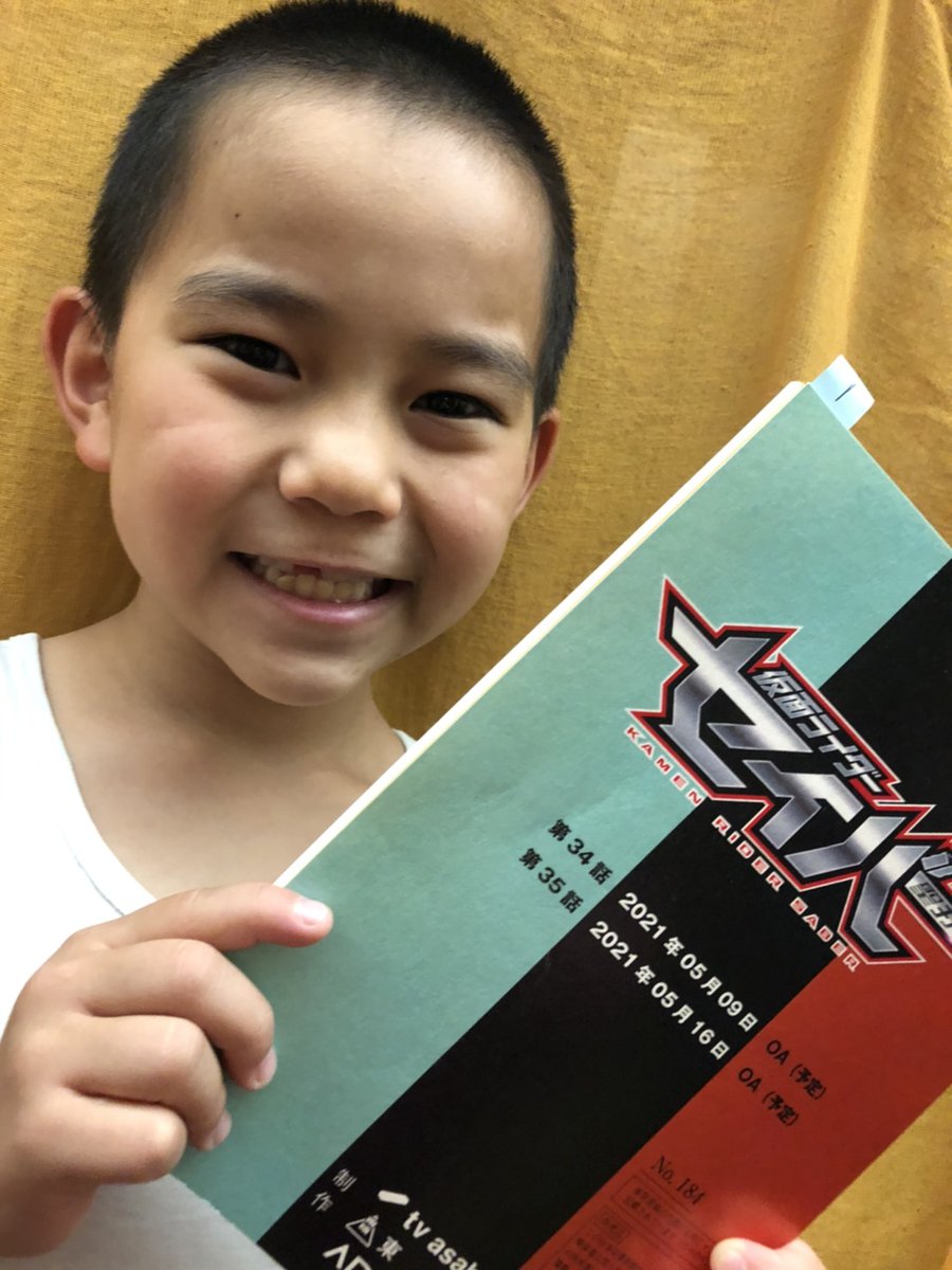 株式会社ウォーターブルー Ex 仮面ライダー セイバー 第34話に番家天嵩 くんが出演します 放送は5月9日放送 仮面ライダーセイバー 内藤秀一郎 さん 川津明日香 さん 山口貴也 さん 生島勇揮 さん 番家天嵩 株式会社ウォーターブルー Ex 仮面ライダー セイバー 第34話に番家天嵩 くんが出演します 放送は5月9日放送 仮面ライダーセイバー 内藤秀一郎 さん 川津明日香 さん 山口貴也 さん 生島勇揮 さん 番家天嵩