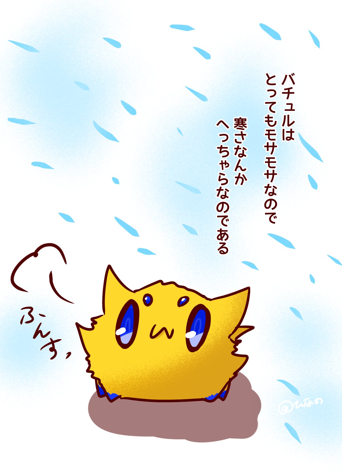 ひなの なのである T Co Z312qi5slv Twitter