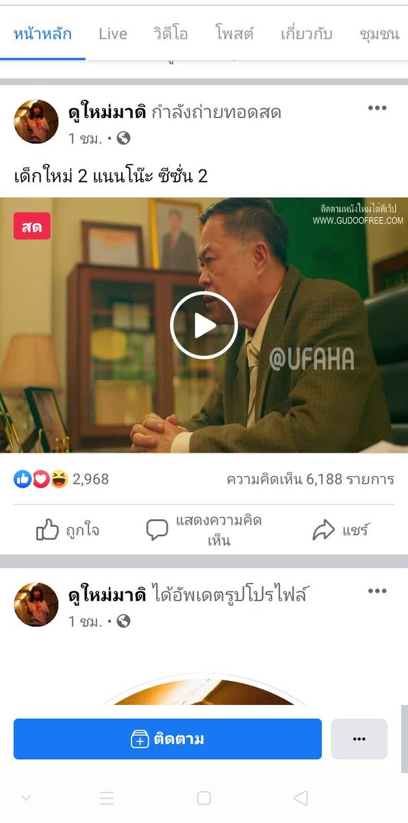 blackBk2020's tweet photo. เกินไปไหมสงสารคนสร้างอีเหี้ย
 นักเเสดงด้วย  ขอให้โดนลิขสิทธิ์  #เด็กใหม่2 https://t.co/tyCzszhKx0