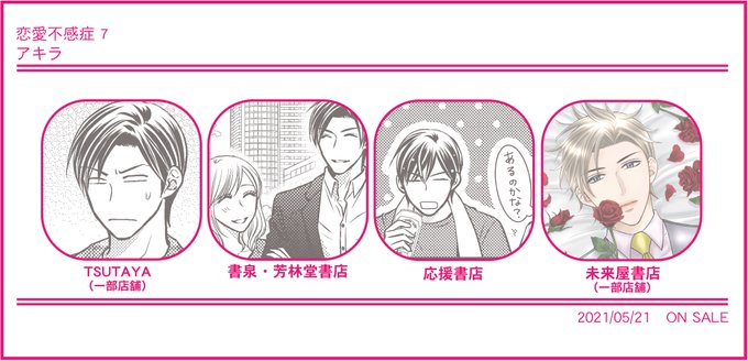不感症のtwitterイラスト検索結果 不感症のtwitterイラスト検索結果