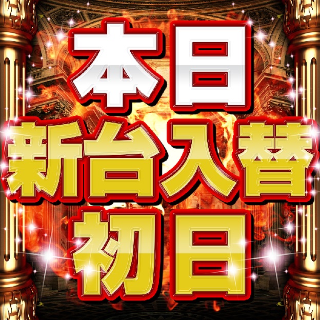 Bigpandora井土ヶ谷店新館 祝フォロワー3000人突破 Pandora Idog Twitter